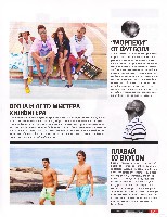 Mens Health Украина 2011 05, страница 107